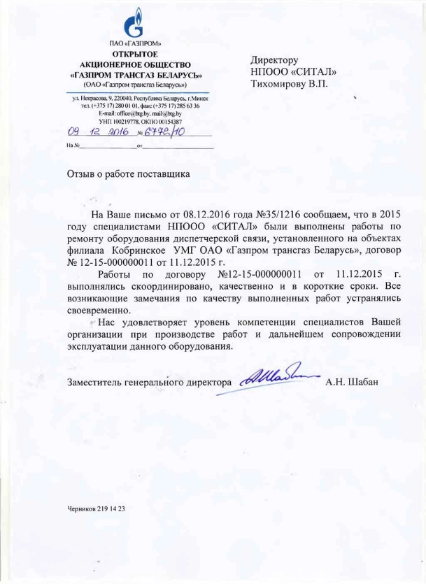 Document