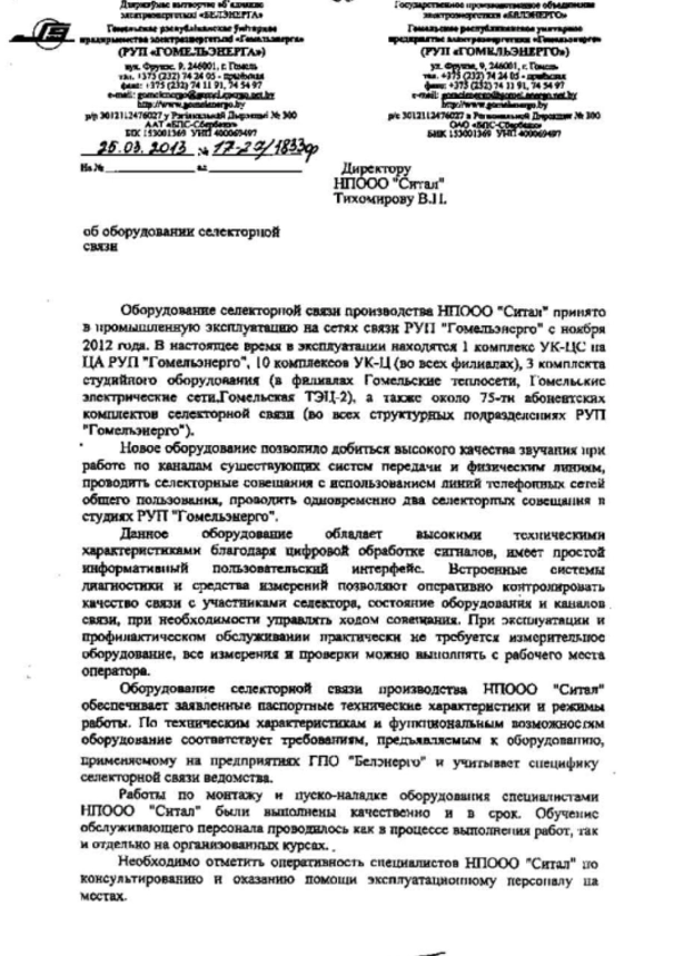 Document