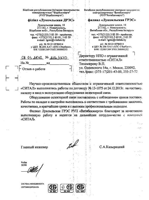 Document