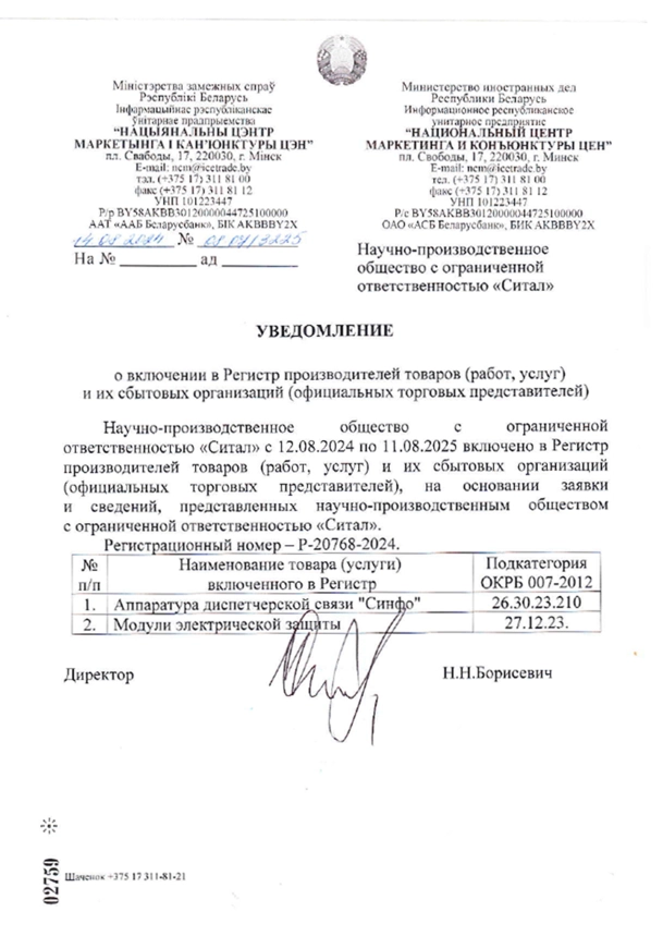 Document