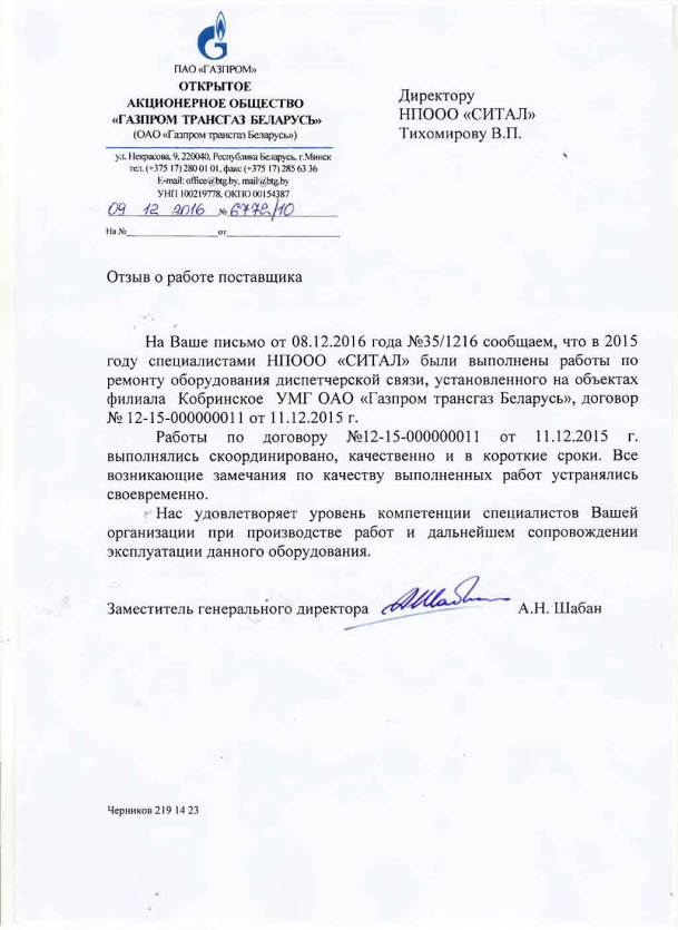 Document