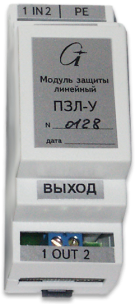 Модуль защиты ПЗЛ-У
