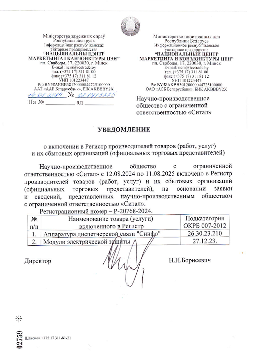 Document